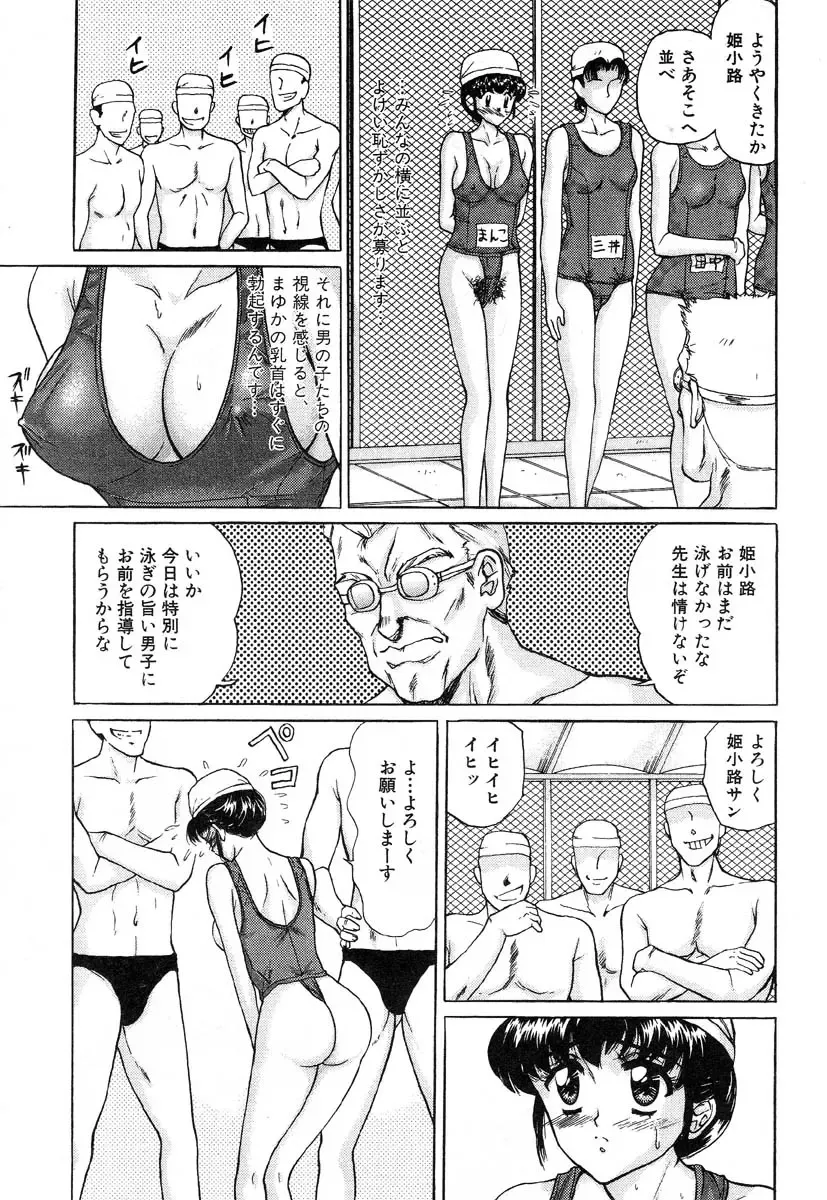 AYLA DELUXE Vol. 14 Fhentai - Page 139