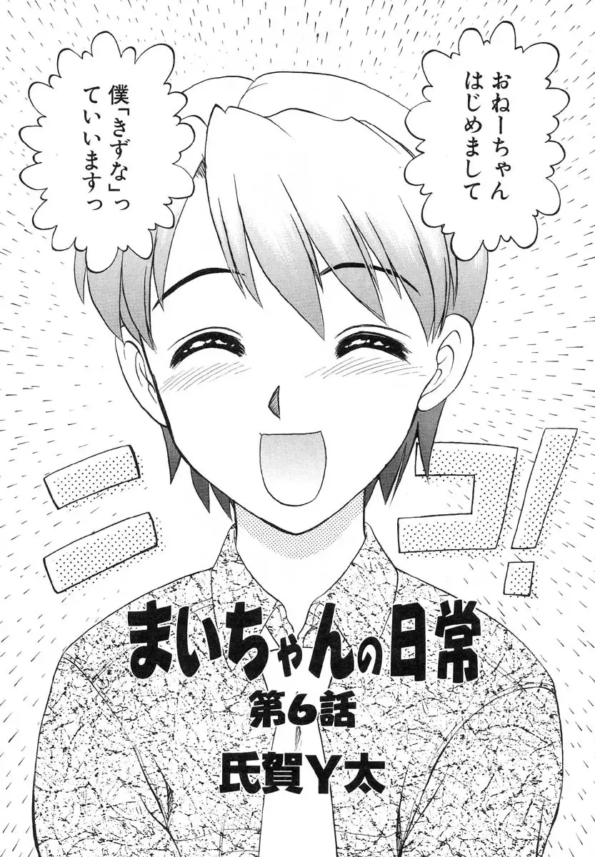 AYLA DELUXE Vol. 14 Fhentai - Page 14