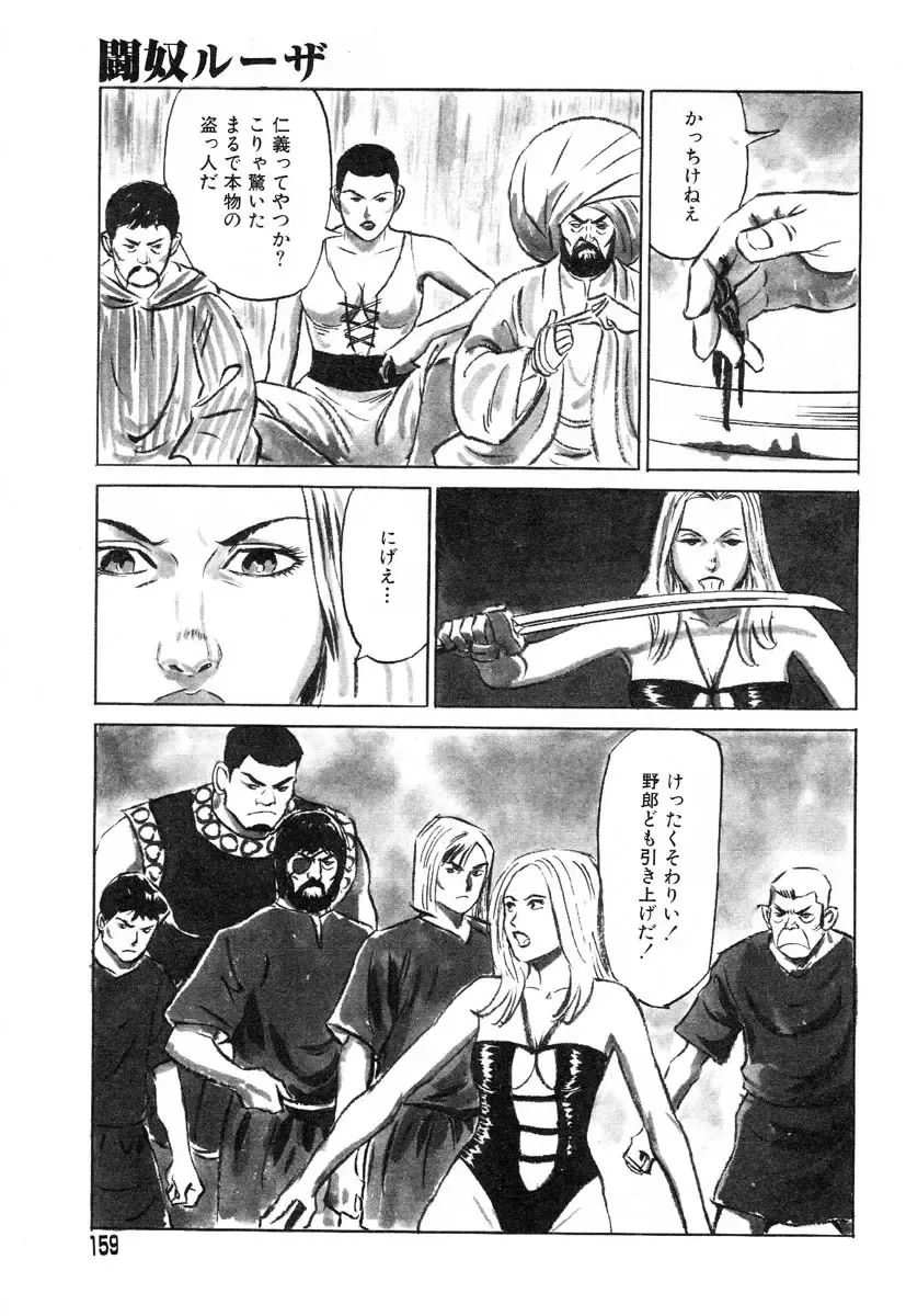 AYLA DELUXE Vol. 14 Fhentai - Page 161