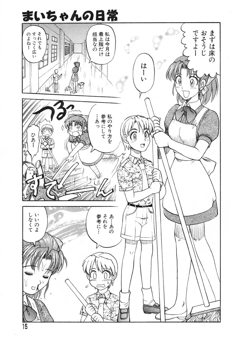 AYLA DELUXE Vol. 14 Fhentai - Page 17