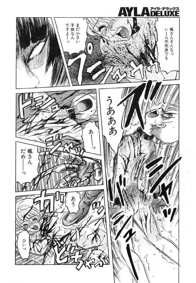 AYLA DELUXE Vol. 14 Fhentai - Page 24