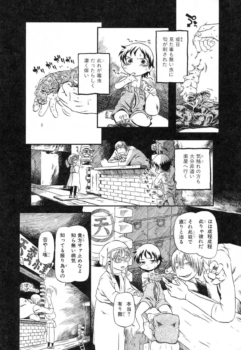 AYLA DELUXE Vol. 14 Fhentai - Page 32