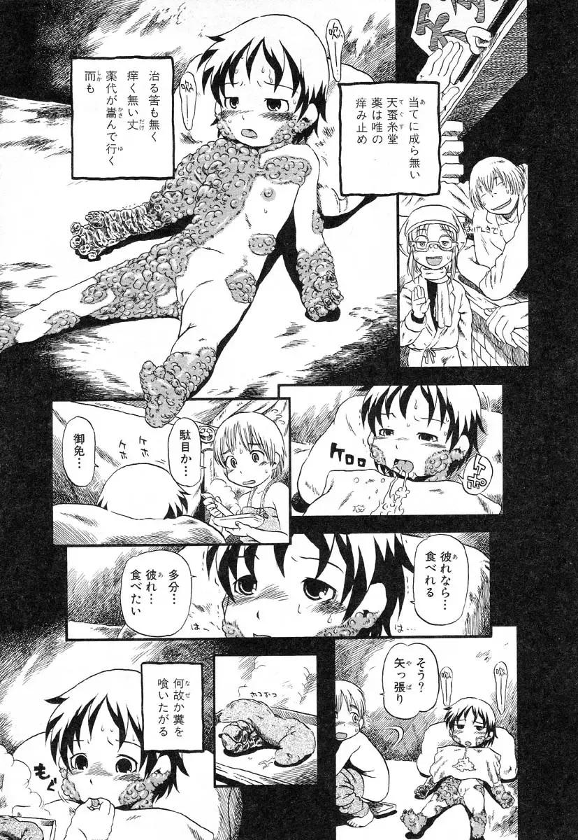 AYLA DELUXE Vol. 14 Fhentai - Page 33