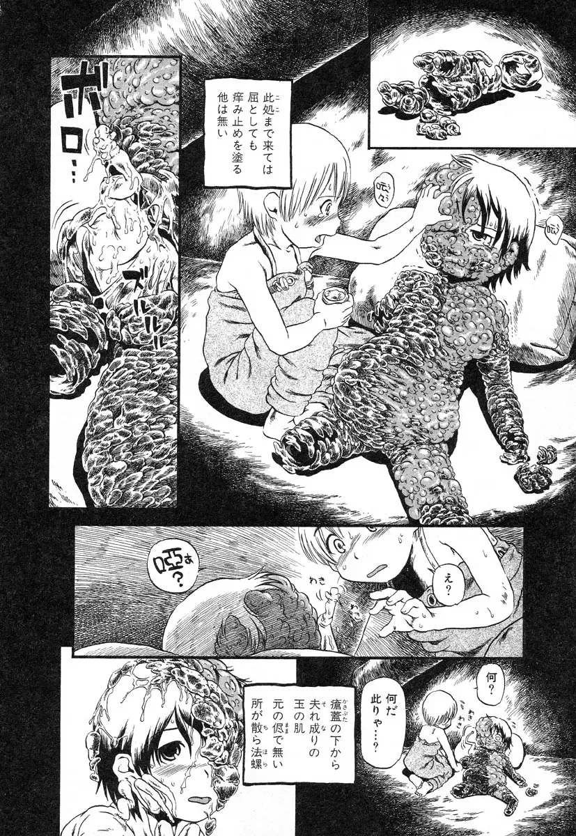 AYLA DELUXE Vol. 14 Fhentai - Page 34