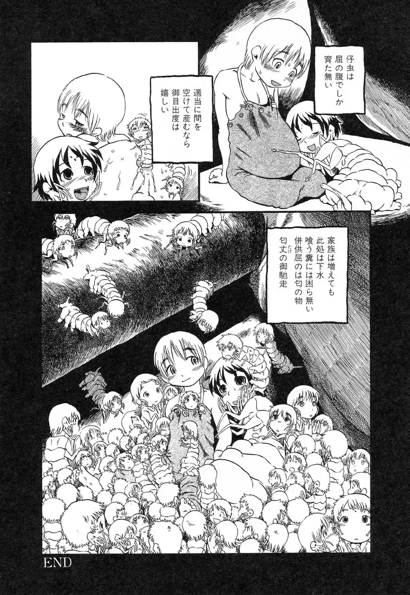 AYLA DELUXE Vol. 14 Fhentai - Page 44