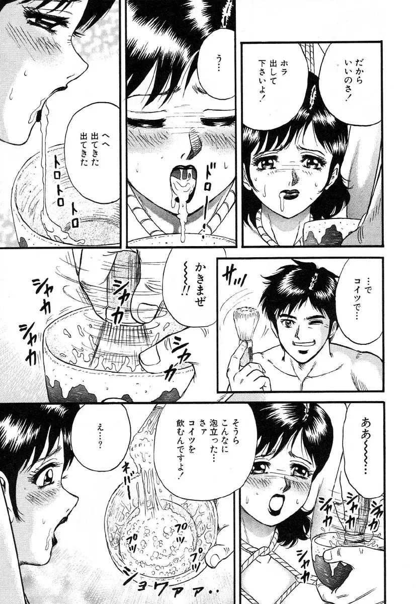 AYLA DELUXE Vol. 14 Fhentai - Page 51