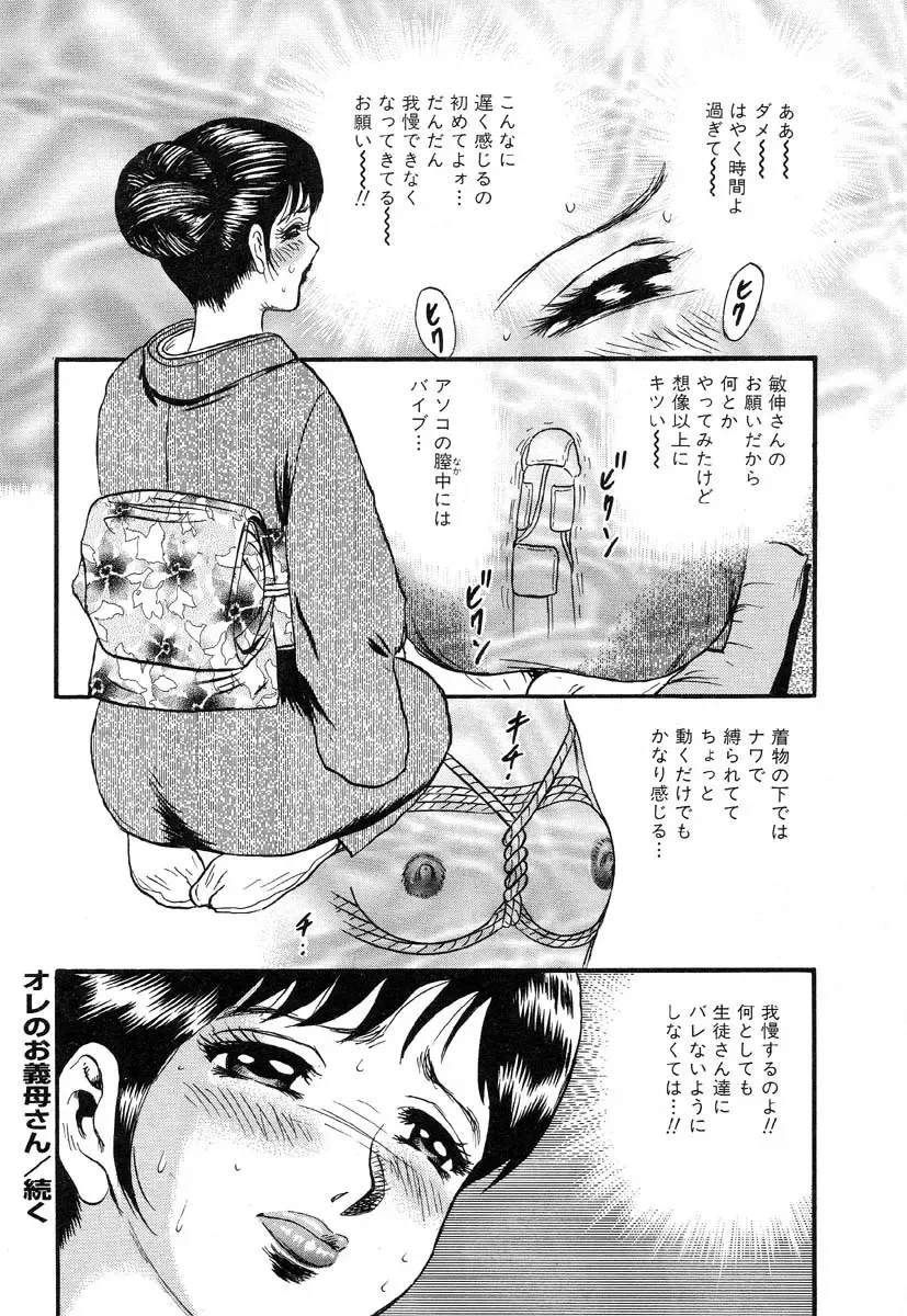 AYLA DELUXE Vol. 14 Fhentai - Page 64