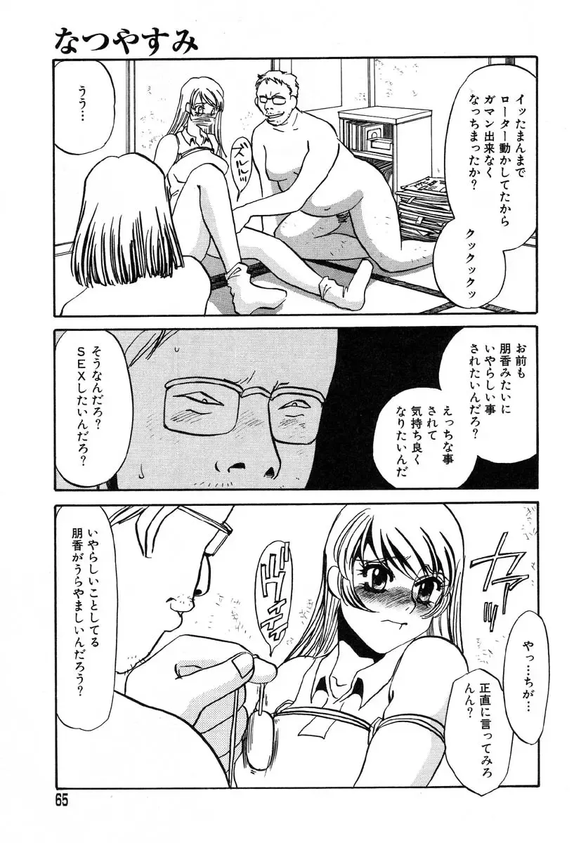 AYLA DELUXE Vol. 14 Fhentai - Page 67