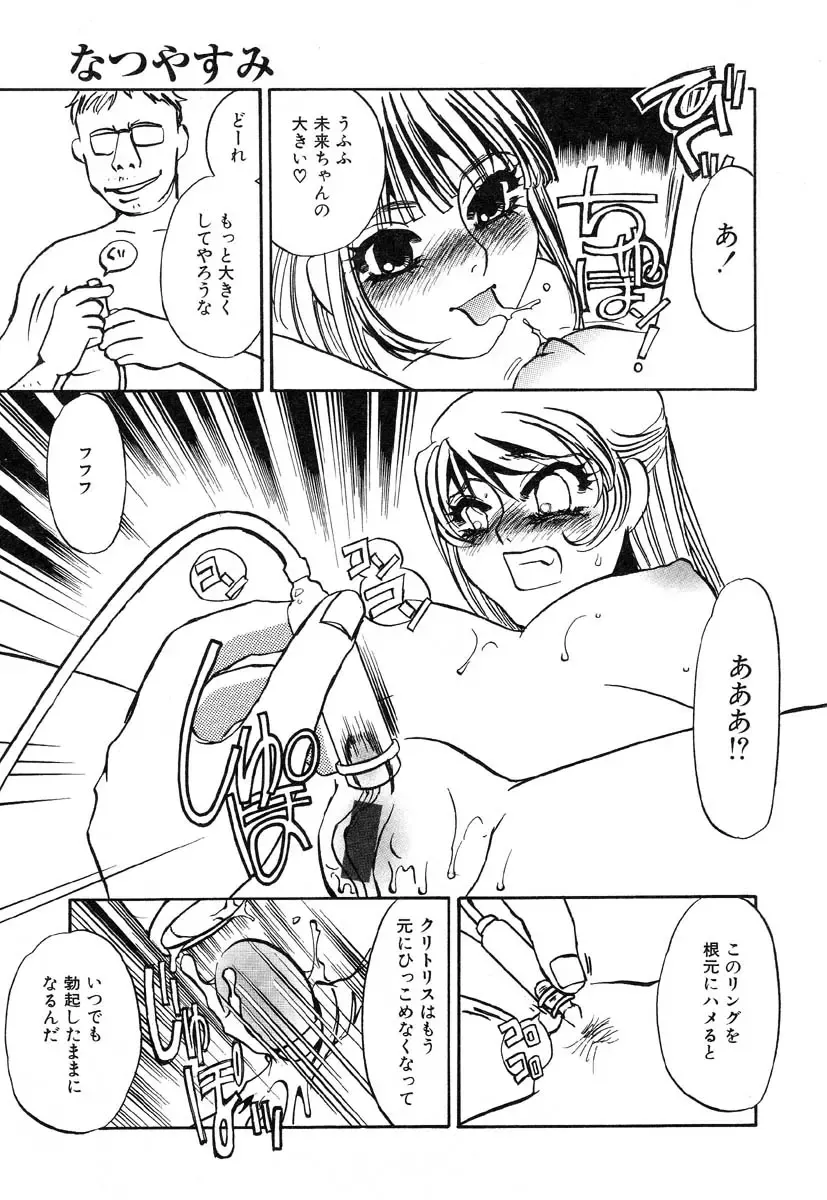 AYLA DELUXE Vol. 14 Fhentai - Page 73