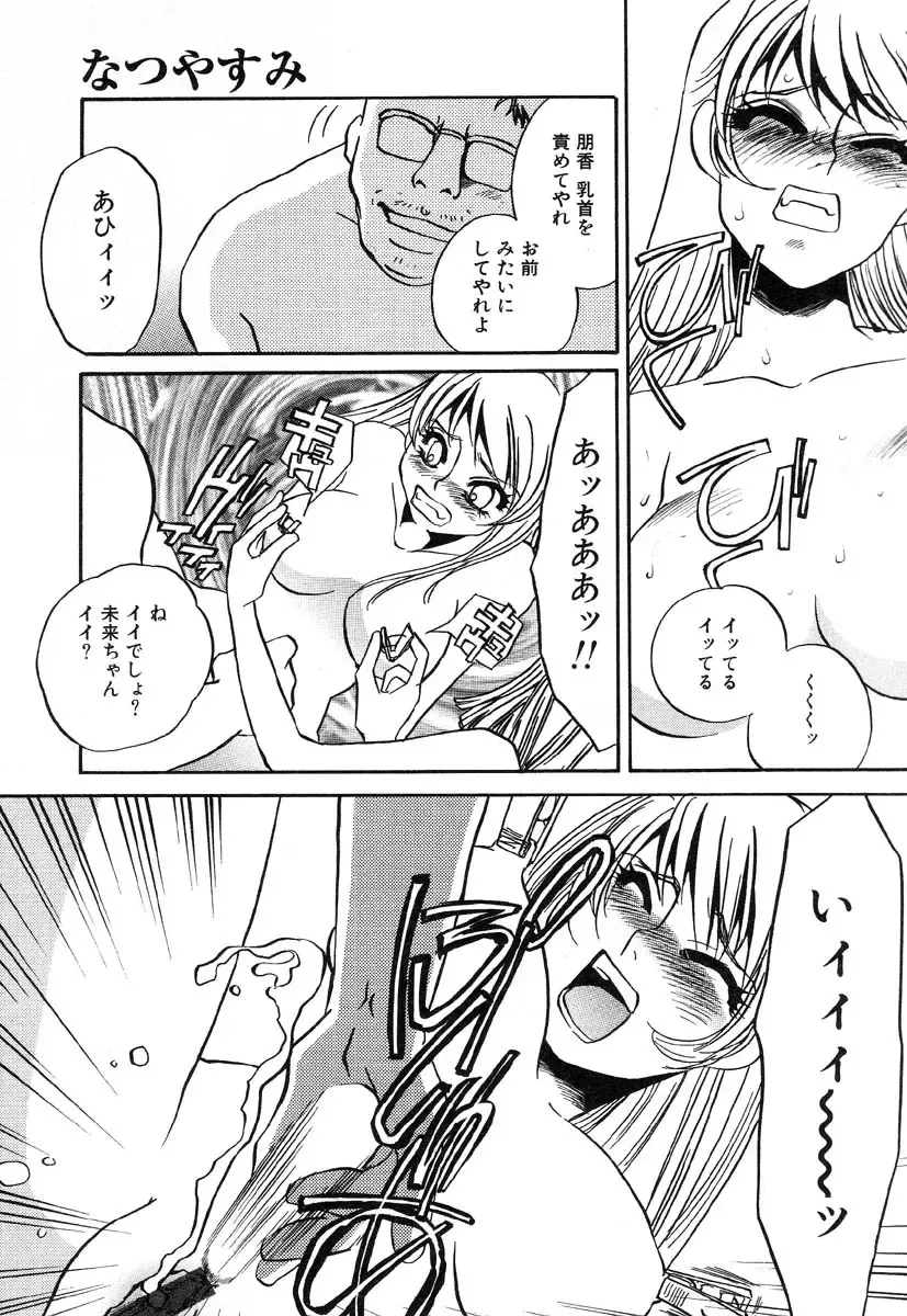 AYLA DELUXE Vol. 14 Fhentai - Page 75