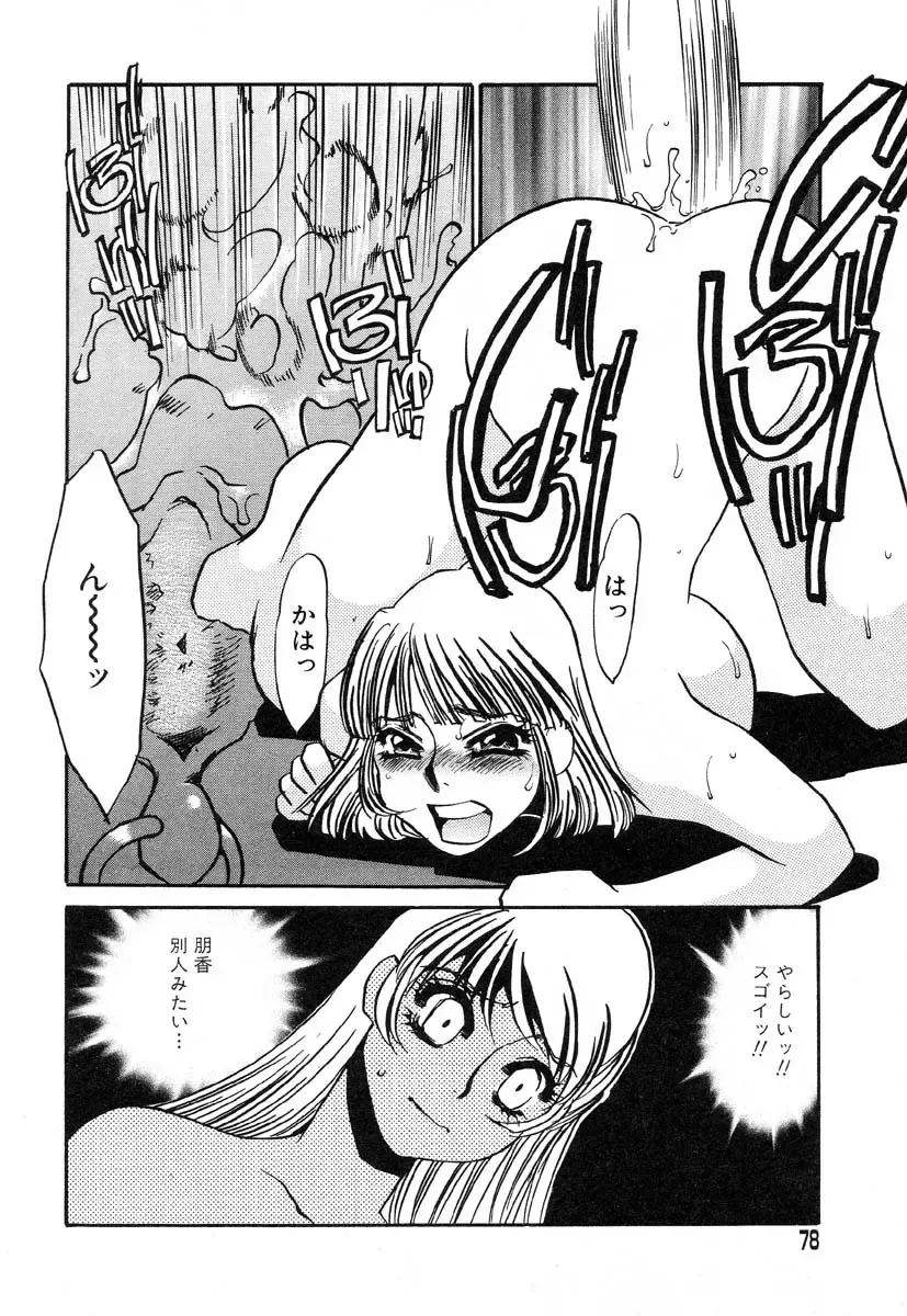 AYLA DELUXE Vol. 14 Fhentai - Page 80