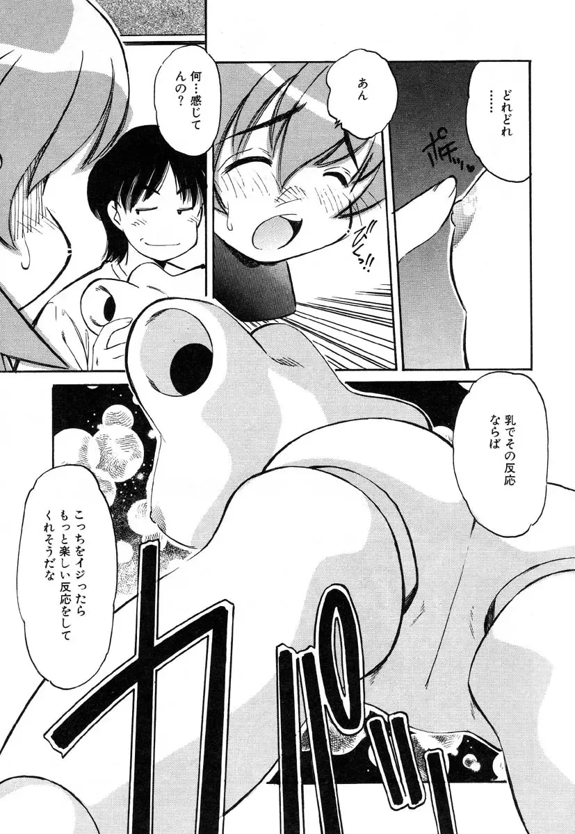 AYLA DELUXE Vol. 14 Fhentai - Page 87