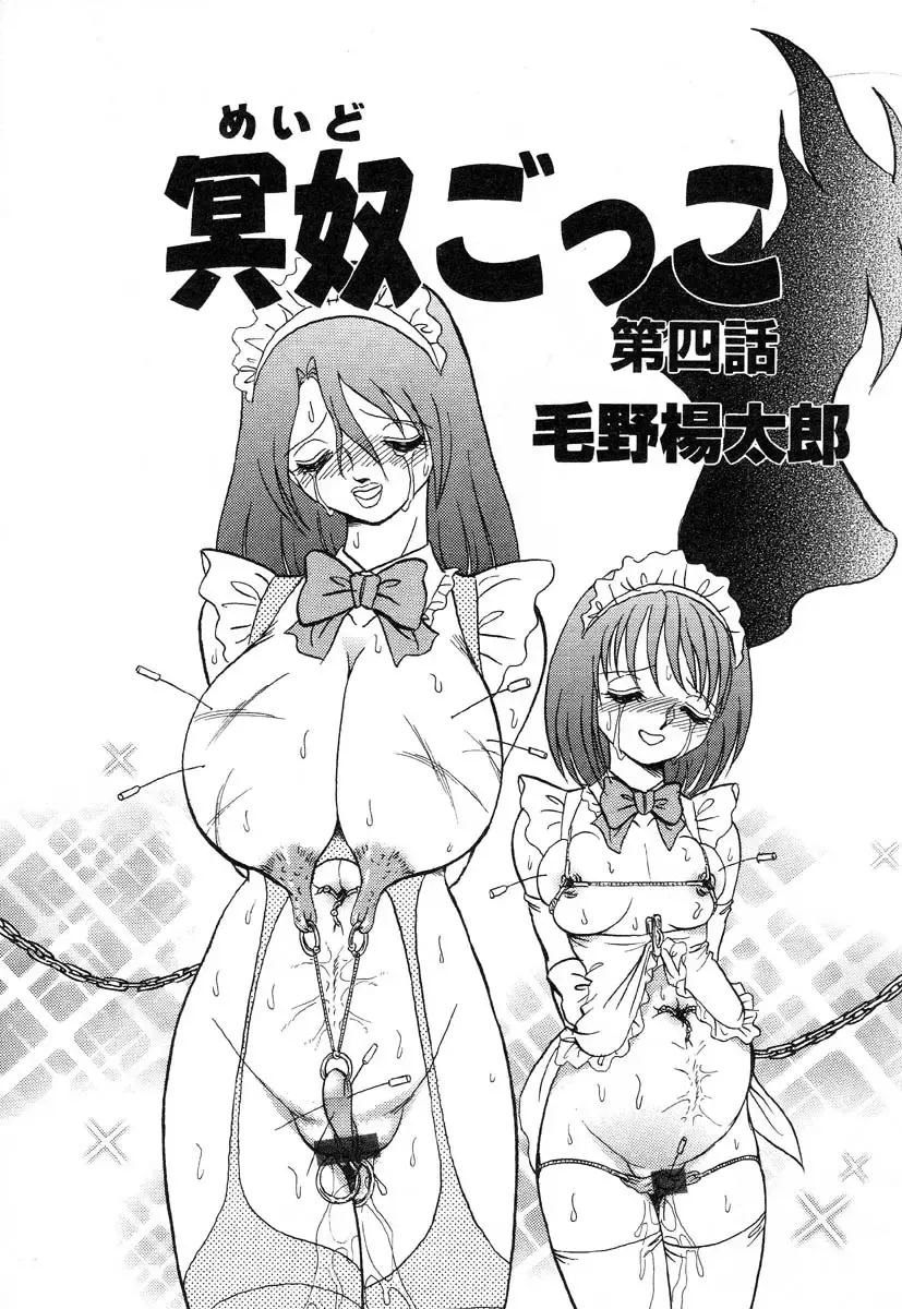 AYLA DELUXE Vol. 14 Fhentai - Page 89