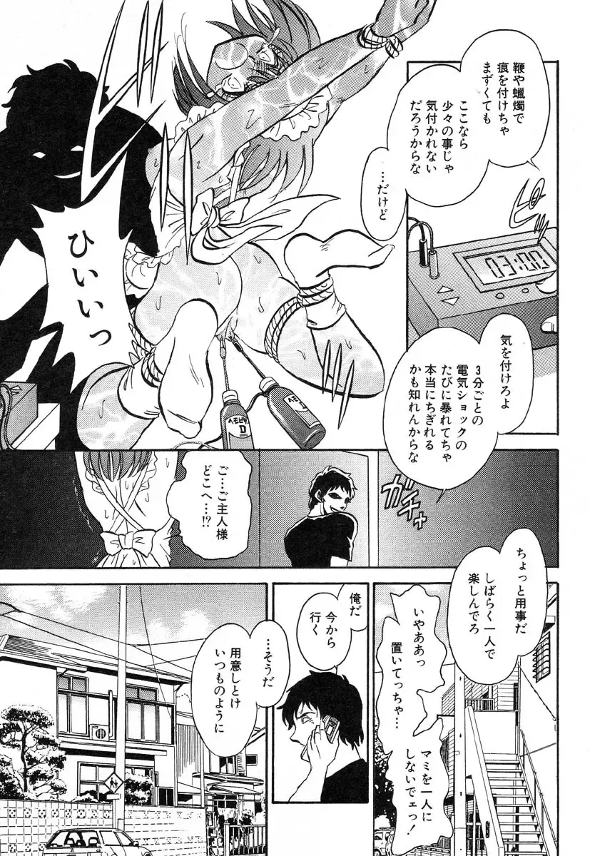 AYLA DELUXE Vol. 14 Fhentai - Page 91