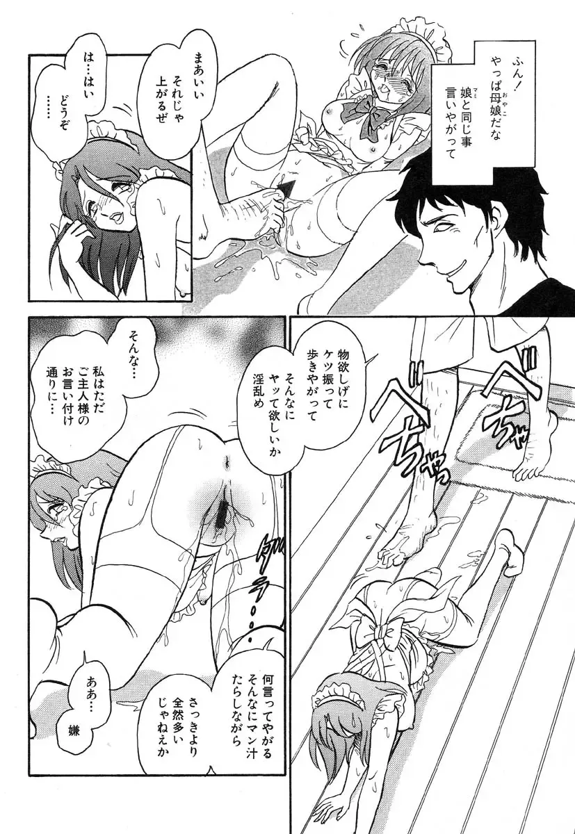 AYLA DELUXE Vol. 14 Fhentai - Page 94