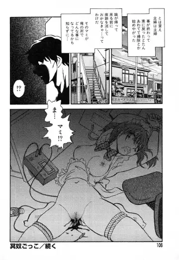 AYLA DELUXE Vol. 14 Fhentai - Page 108