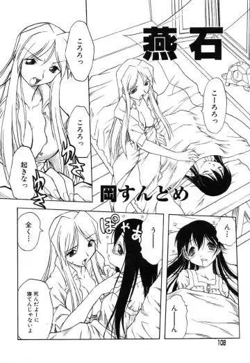 AYLA DELUXE Vol. 14 Fhentai - Page 110