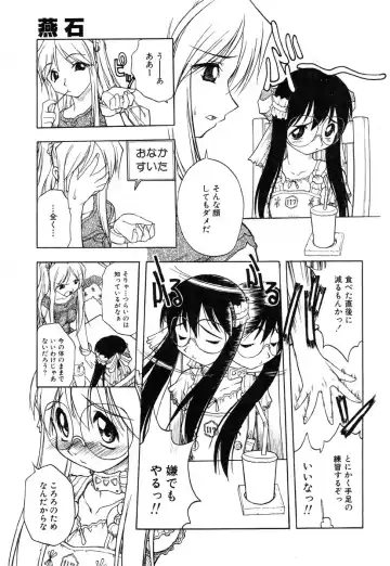 AYLA DELUXE Vol. 14 Fhentai - Page 113