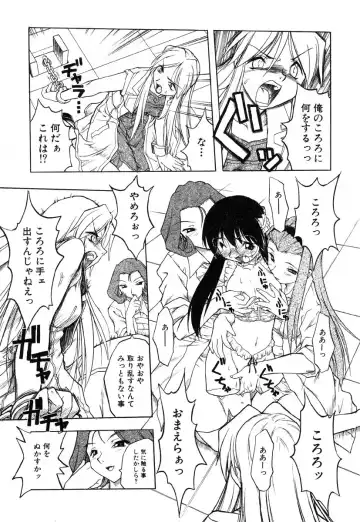 AYLA DELUXE Vol. 14 Fhentai - Page 117