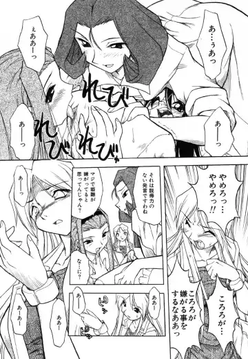 AYLA DELUXE Vol. 14 Fhentai - Page 119