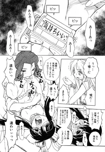 AYLA DELUXE Vol. 14 Fhentai - Page 120