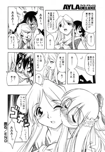 AYLA DELUXE Vol. 14 Fhentai - Page 124