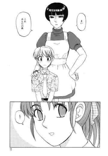 AYLA DELUXE Vol. 14 Fhentai - Page 13