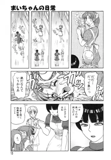 AYLA DELUXE Vol. 14 Fhentai - Page 15