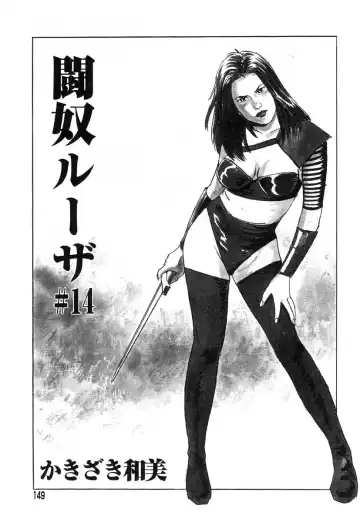 AYLA DELUXE Vol. 14 Fhentai - Page 151