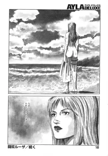 AYLA DELUXE Vol. 14 Fhentai - Page 170