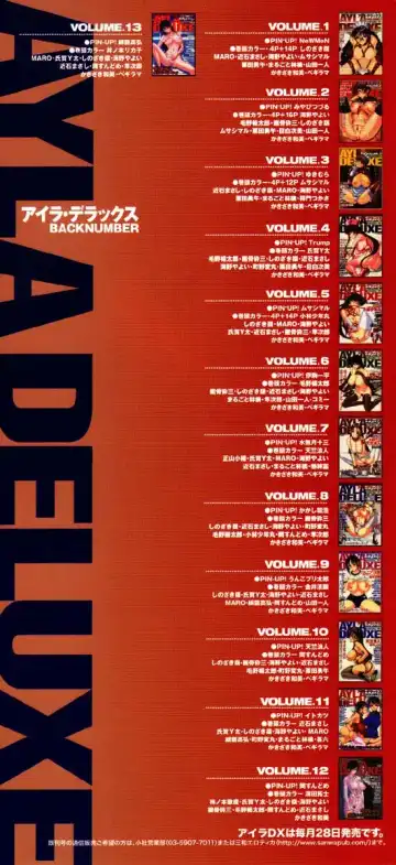 AYLA DELUXE Vol. 14 Fhentai - Page 2