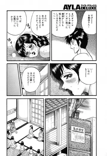 AYLA DELUXE Vol. 14 Fhentai - Page 62