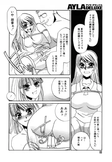 AYLA DELUXE Vol. 14 Fhentai - Page 70