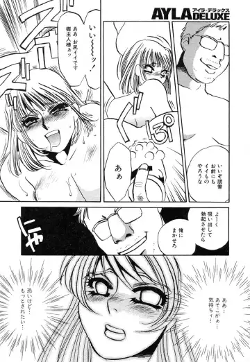 AYLA DELUXE Vol. 14 Fhentai - Page 72