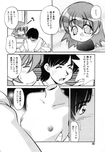 AYLA DELUXE Vol. 14 Fhentai - Page 86