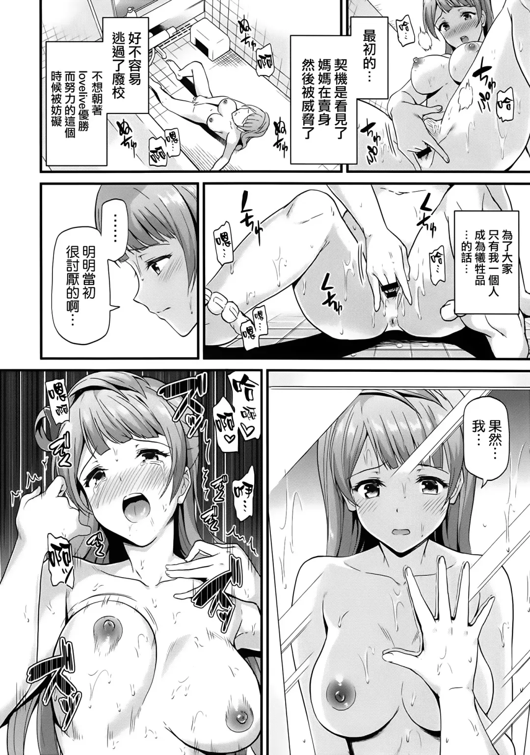 [Kichirock] Kotori no Tobira Fhentai - Page 8