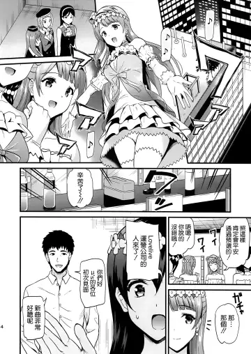 [Kichirock] Kotori no Tobira Fhentai - Page 14