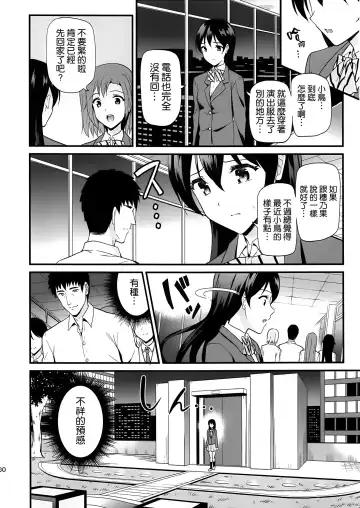 [Kichirock] Kotori no Tobira Fhentai - Page 29