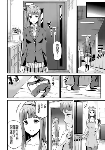 [Kichirock] Kotori no Tobira Fhentai - Page 6