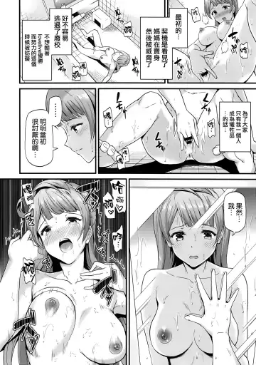 [Kichirock] Kotori no Tobira Fhentai - Page 8