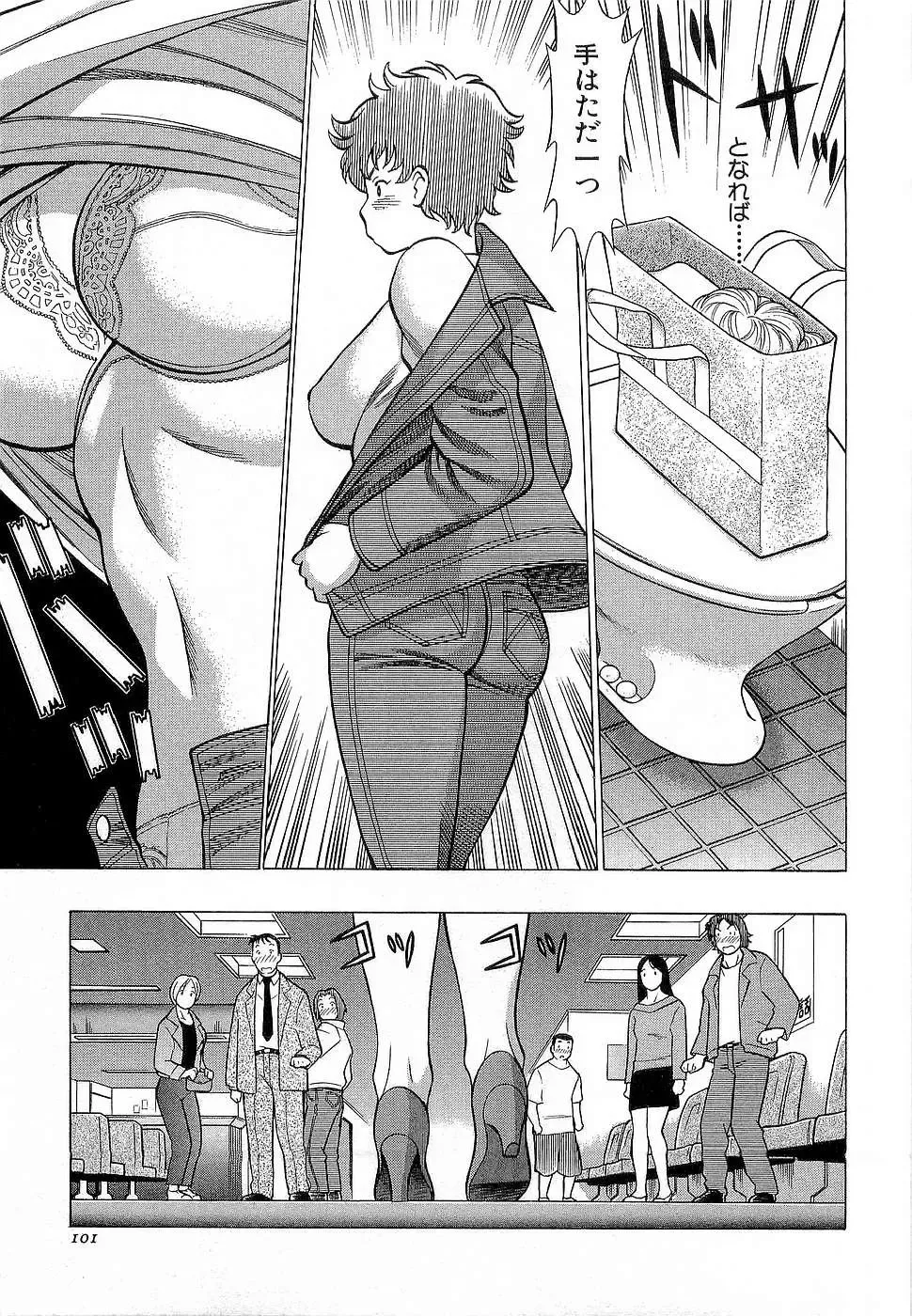 [Tamaki Nozomu] Nanairo Karen x3 Cosplay Complex Fhentai - Page 102