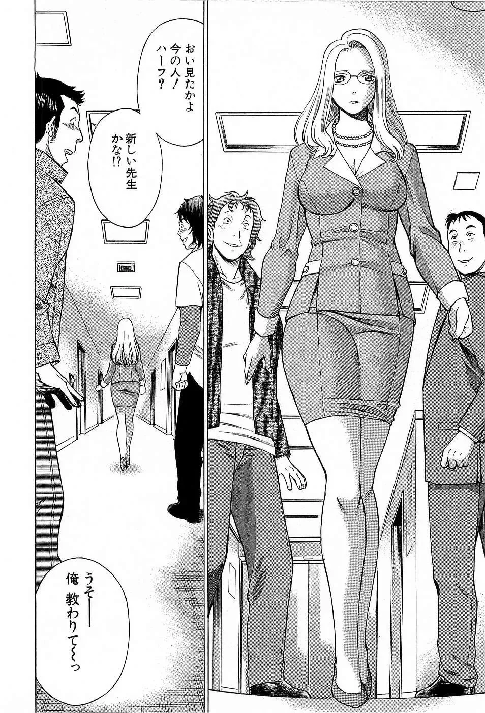 [Tamaki Nozomu] Nanairo Karen x3 Cosplay Complex Fhentai - Page 103