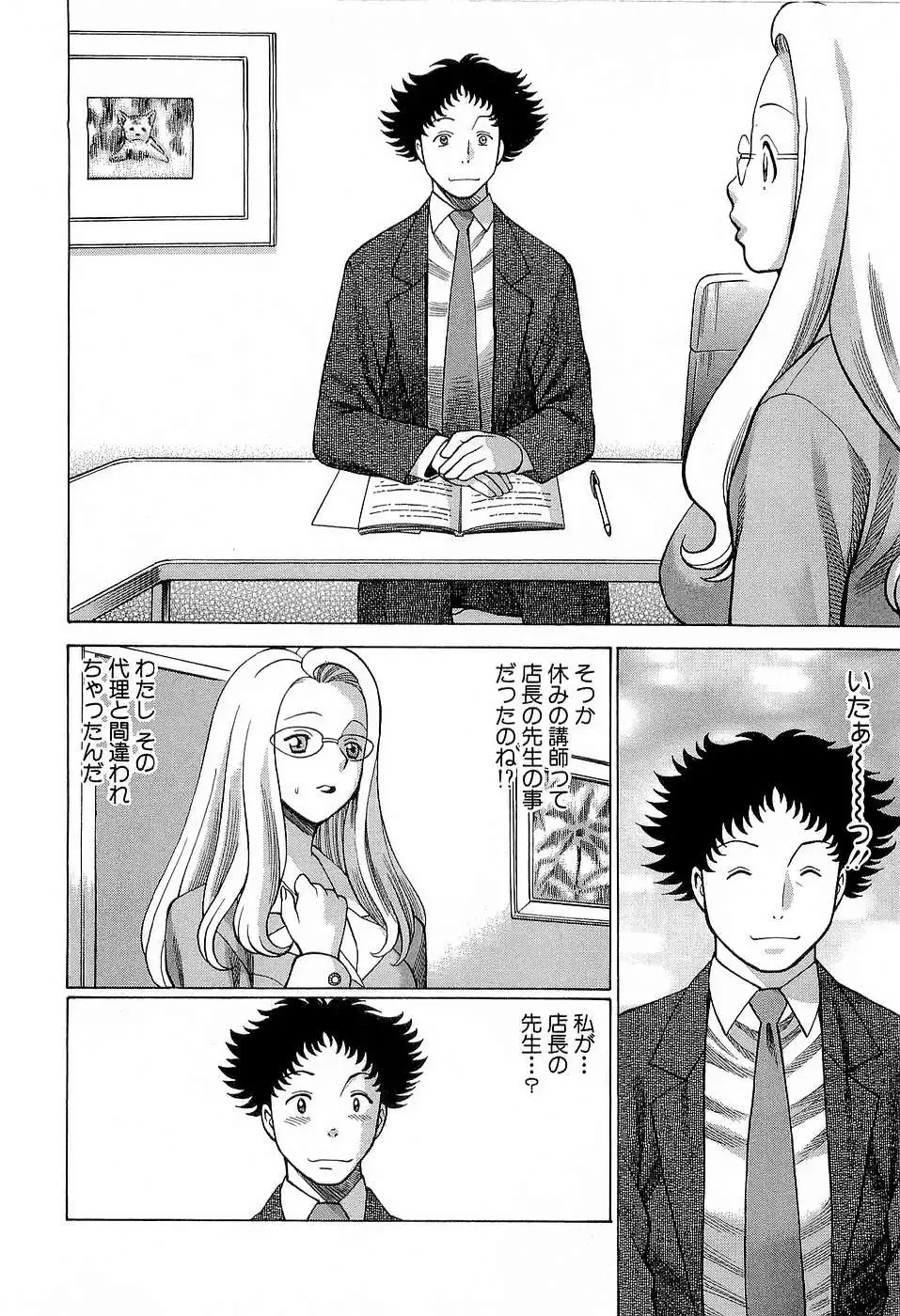 [Tamaki Nozomu] Nanairo Karen x3 Cosplay Complex Fhentai - Page 105