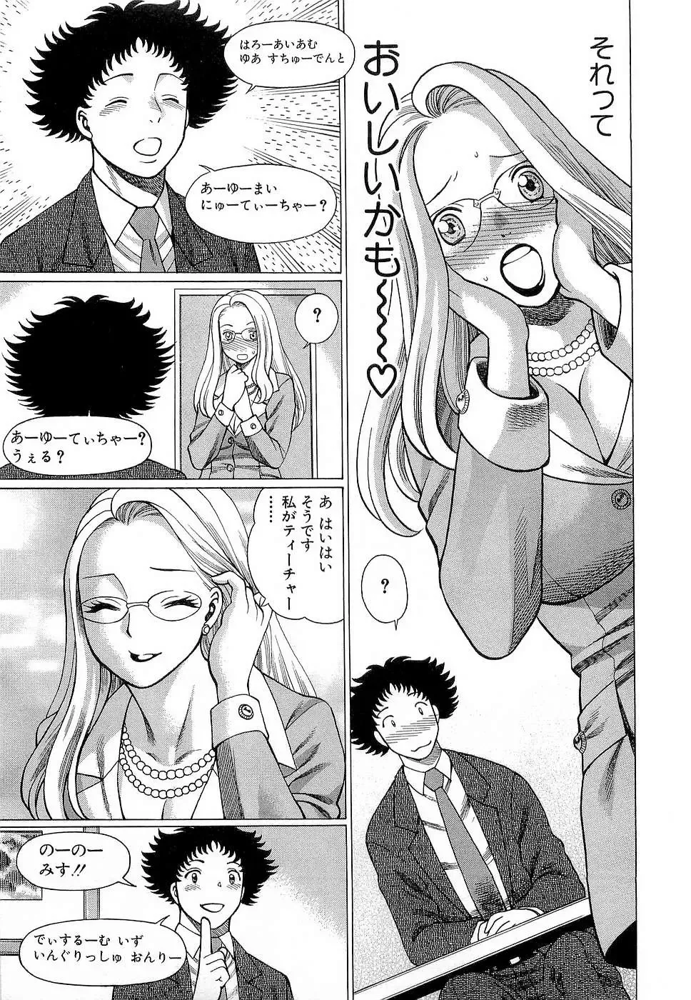 [Tamaki Nozomu] Nanairo Karen x3 Cosplay Complex Fhentai - Page 106