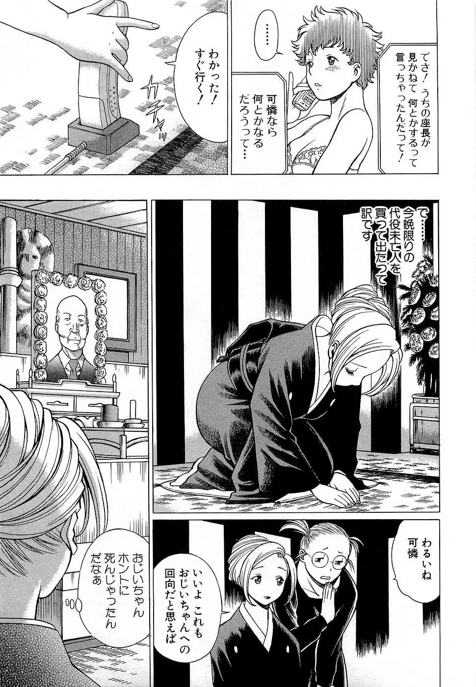 [Tamaki Nozomu] Nanairo Karen x3 Cosplay Complex Fhentai - Page 124