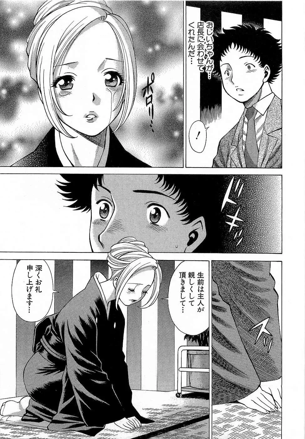 [Tamaki Nozomu] Nanairo Karen x3 Cosplay Complex Fhentai - Page 130