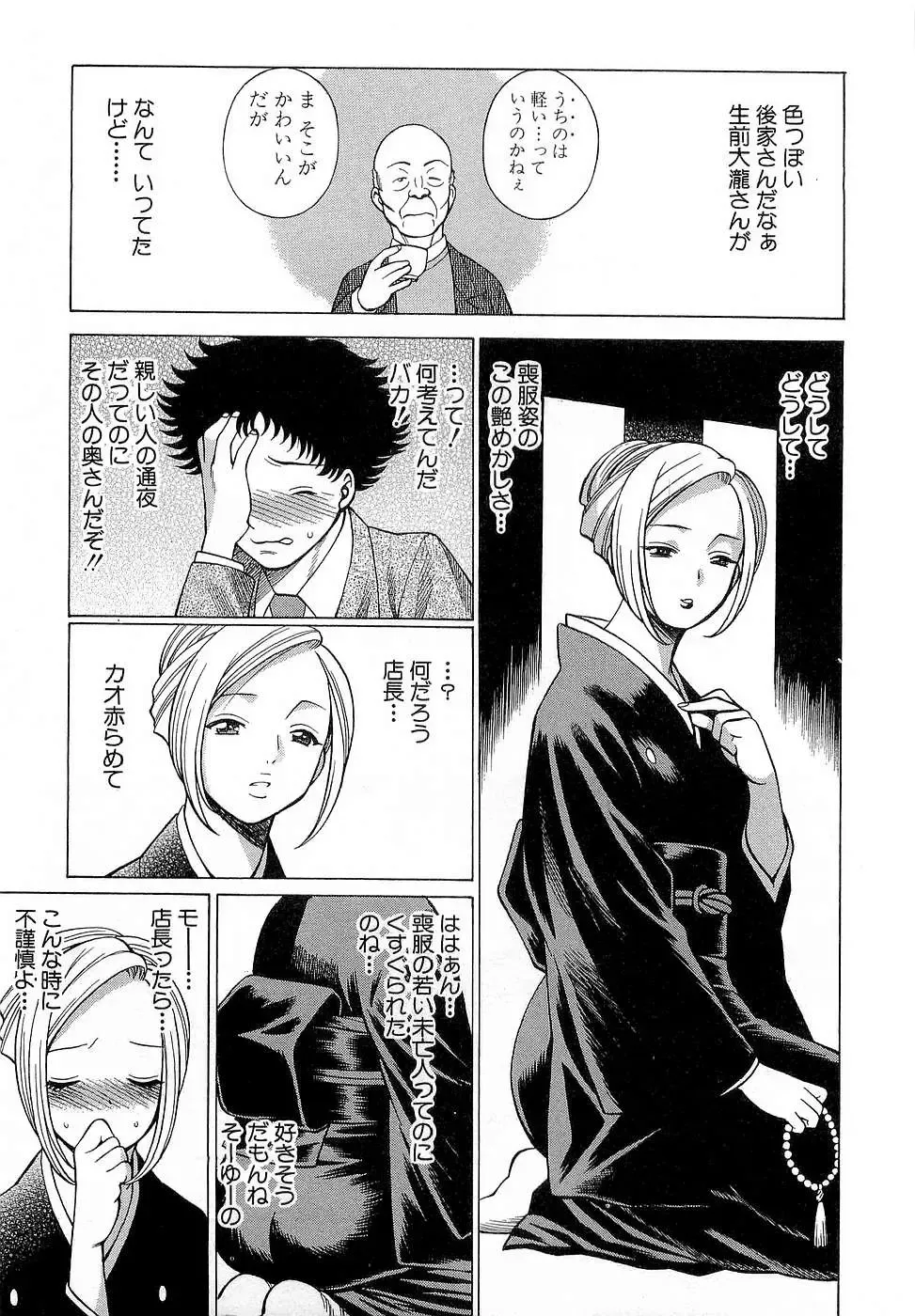 [Tamaki Nozomu] Nanairo Karen x3 Cosplay Complex Fhentai - Page 132