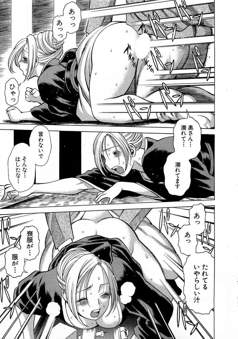 [Tamaki Nozomu] Nanairo Karen x3 Cosplay Complex Fhentai - Page 138