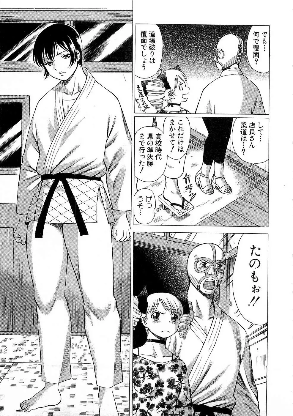 [Tamaki Nozomu] Nanairo Karen x3 Cosplay Complex Fhentai - Page 148