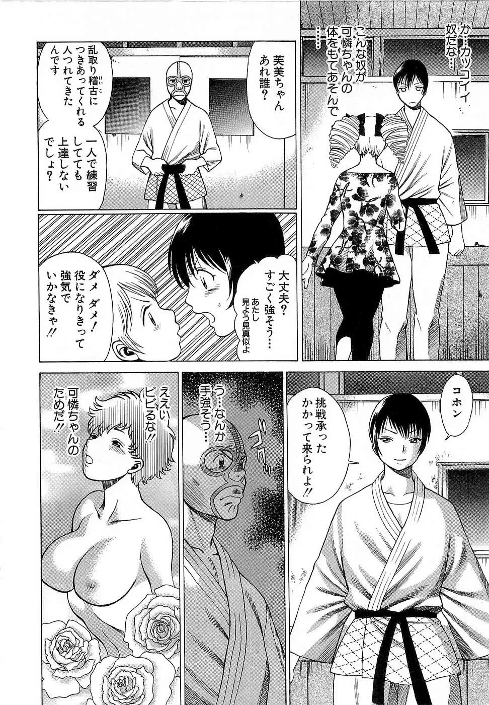 [Tamaki Nozomu] Nanairo Karen x3 Cosplay Complex Fhentai - Page 149